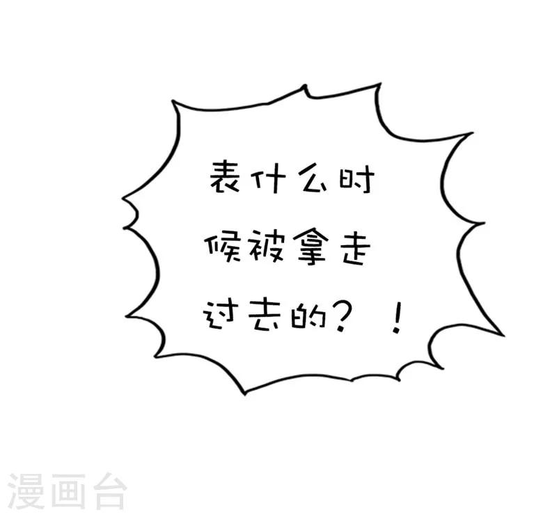 第43话 月神是个萌妹子-第43话