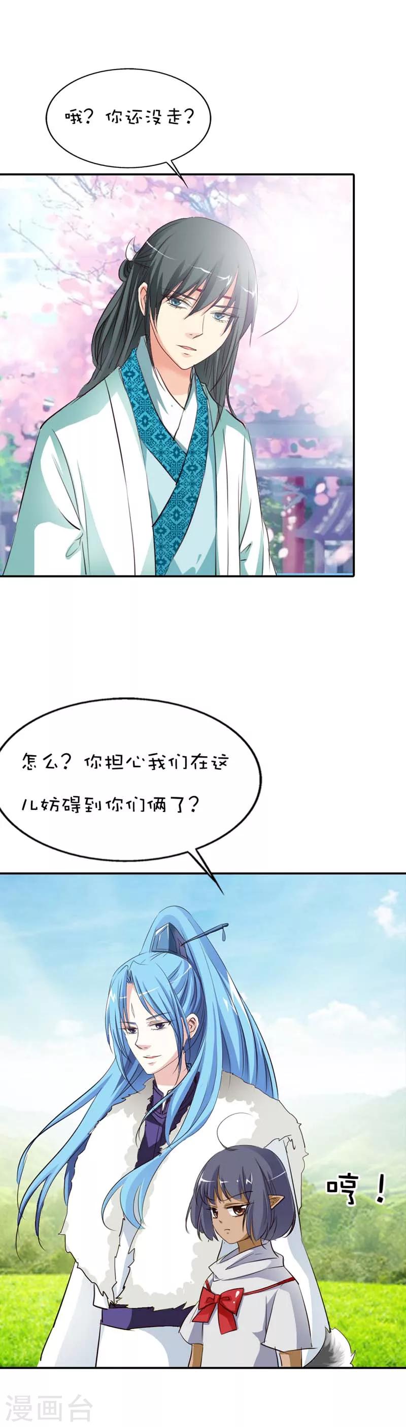 第47话 难道上仙也对美食节感兴趣-第47话