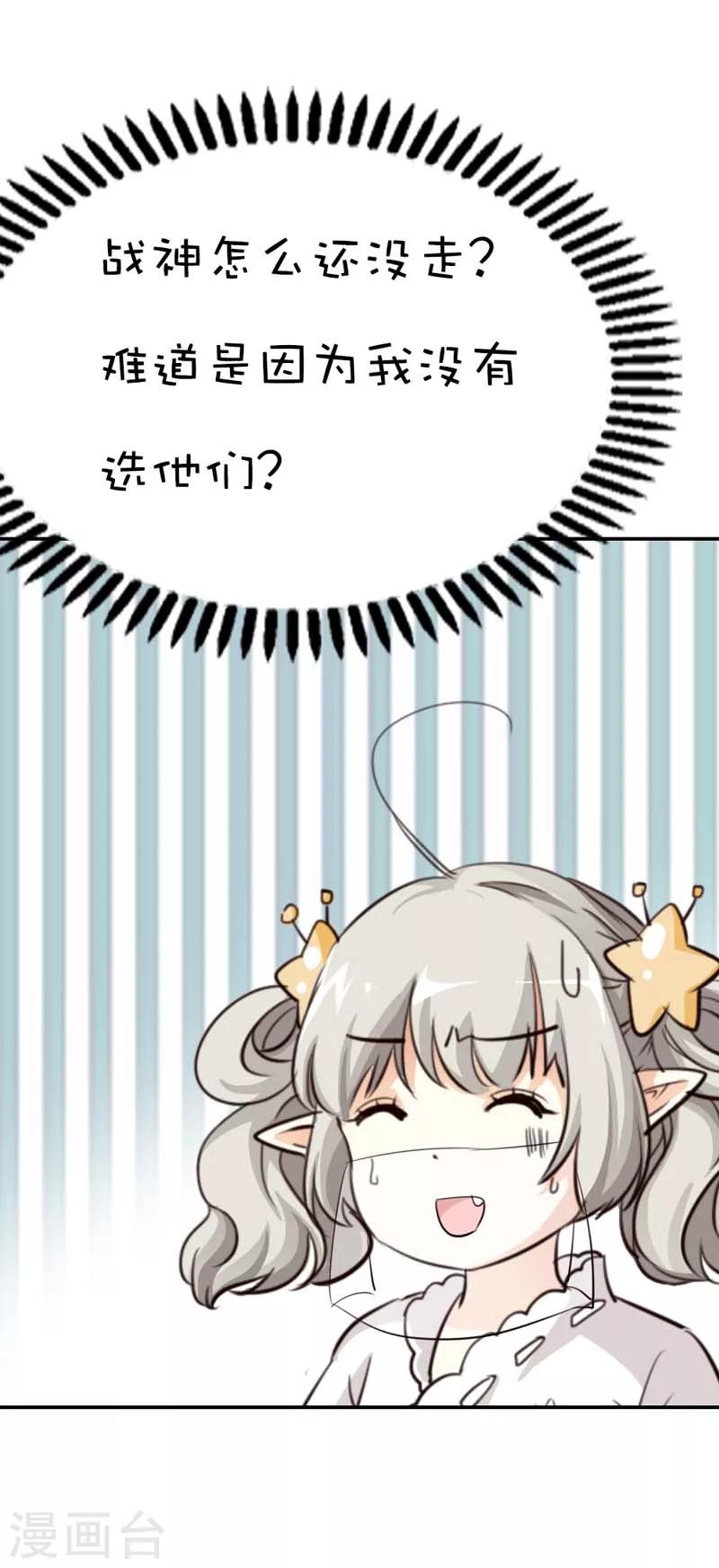第47话 难道上仙也对美食节感兴趣-第47话