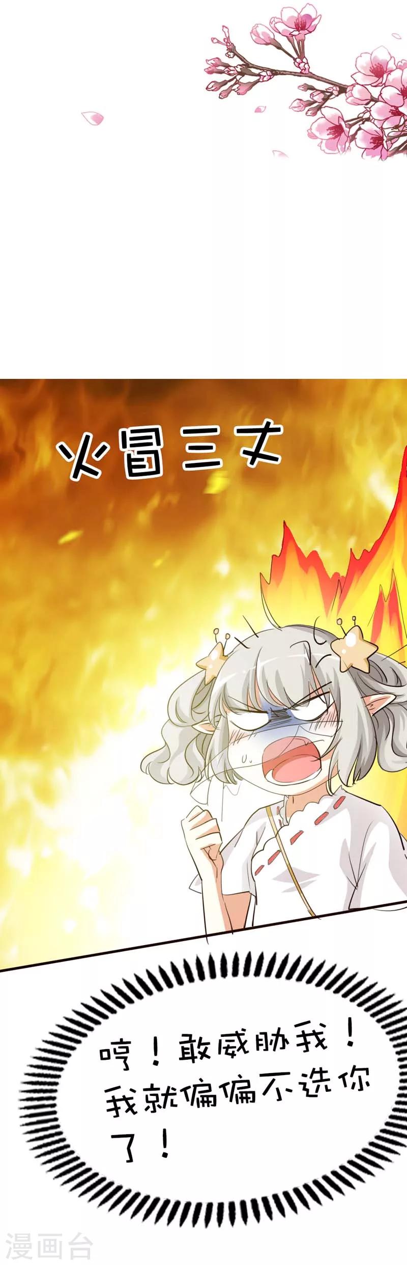 第47话 难道上仙也对美食节感兴趣-第47话