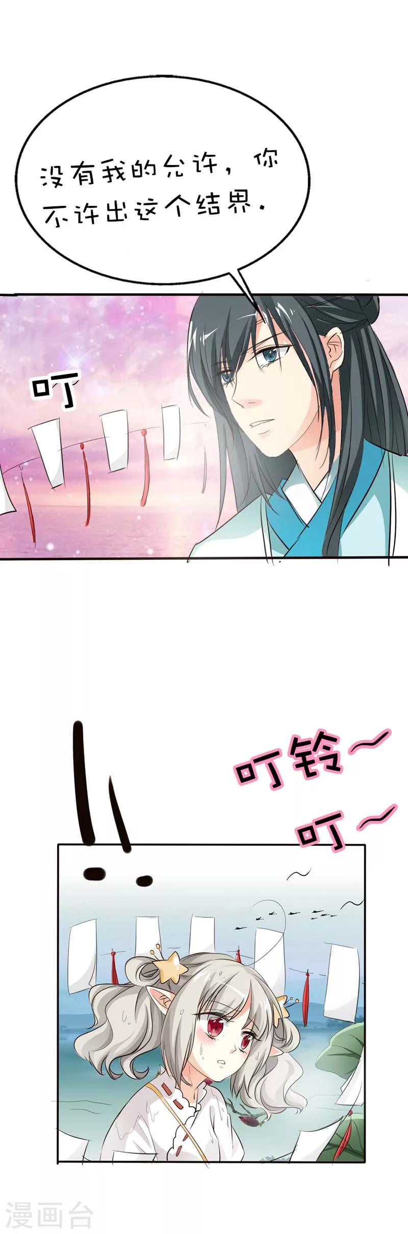 第51话 莫等你这个混蛋-第51话
