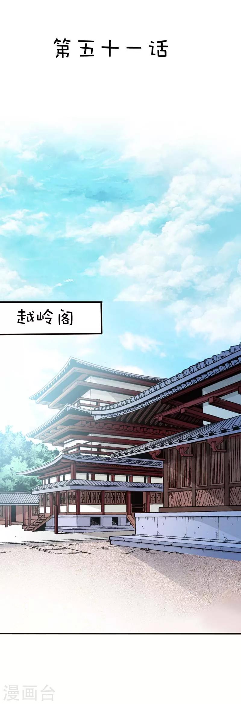 第51话 莫等你这个混蛋-第51话