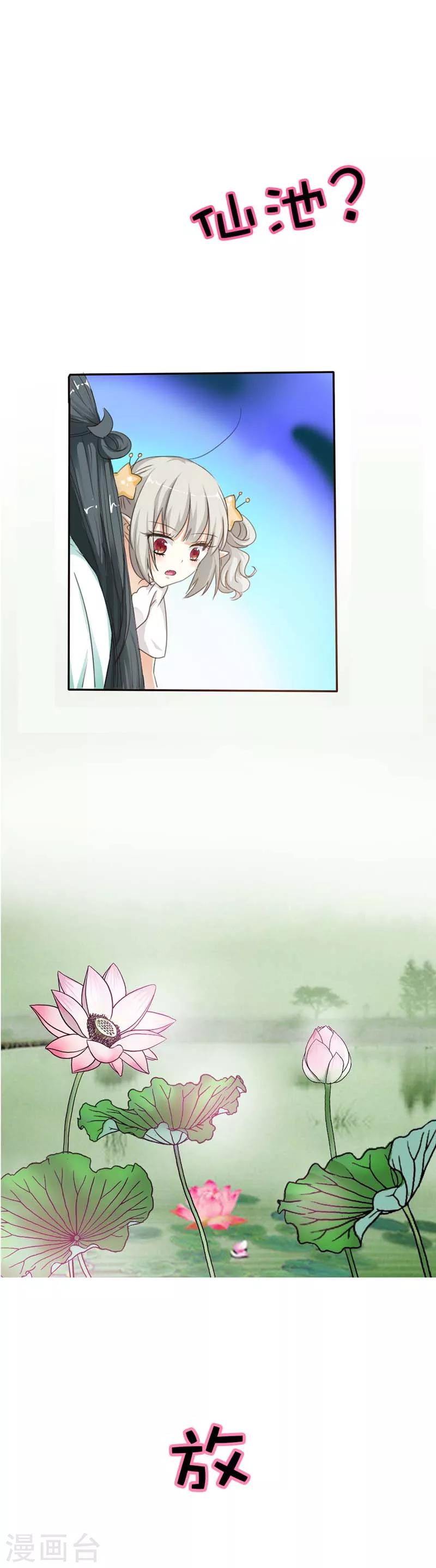 第51话 莫等你这个混蛋-第51话