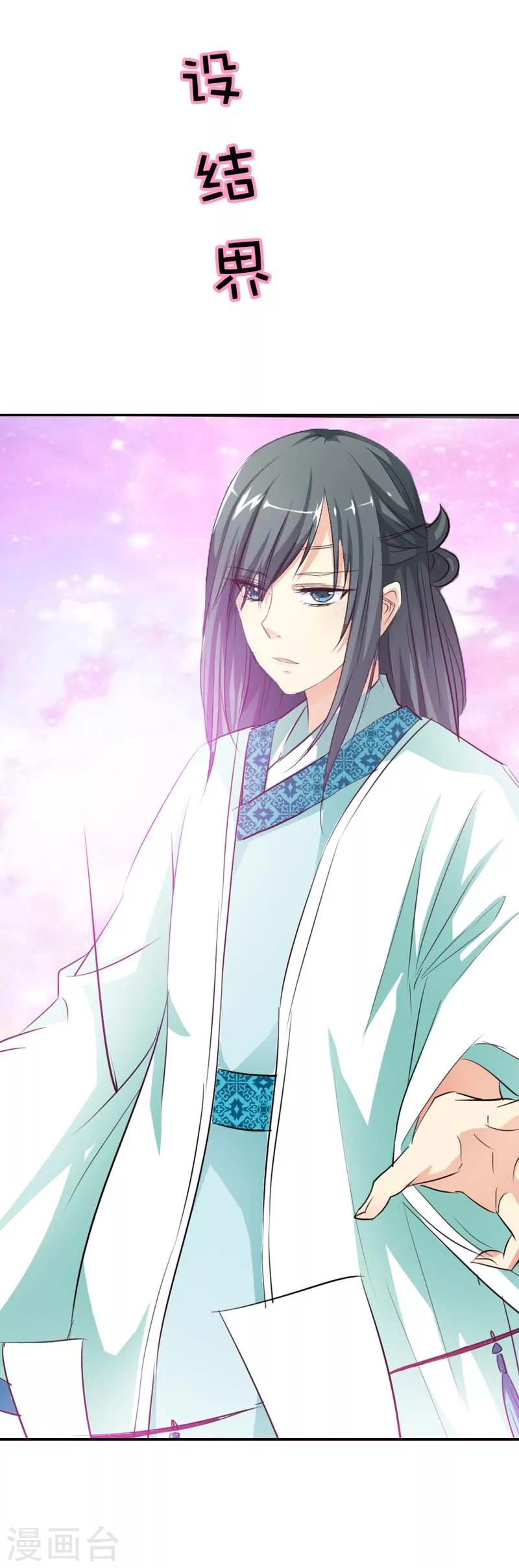 第51话 莫等你这个混蛋-第51话
