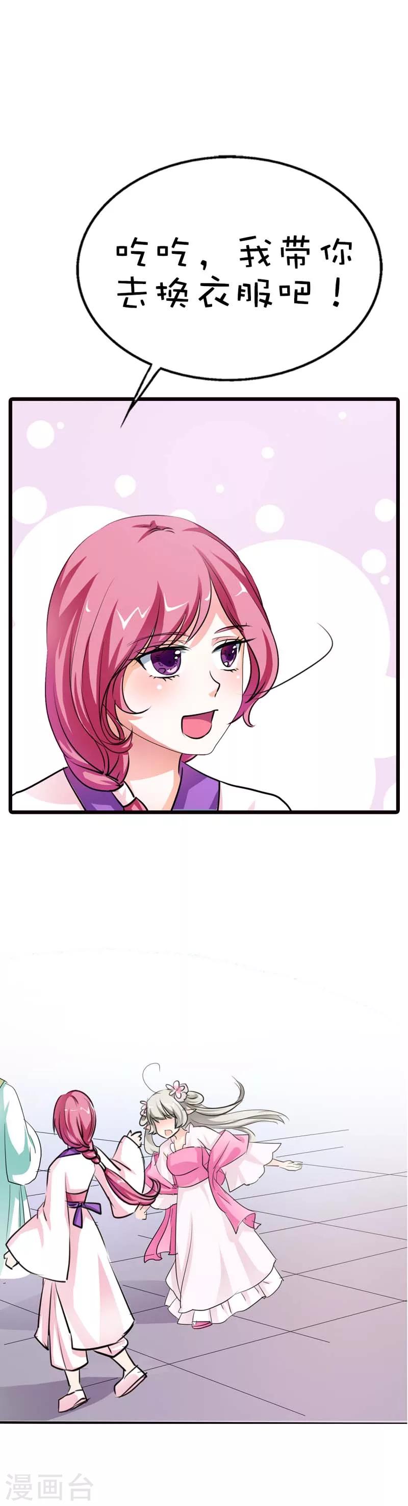 第55话 我只对吃的感兴趣-第55话