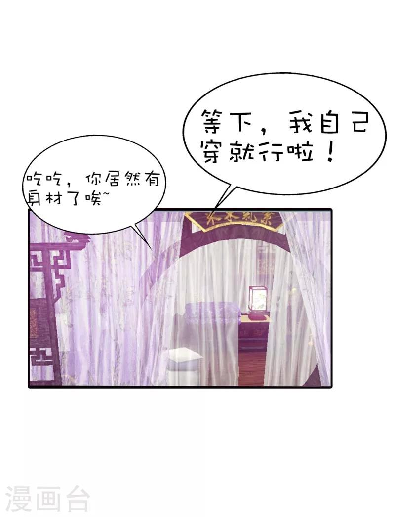 第55话 我只对吃的感兴趣-第55话