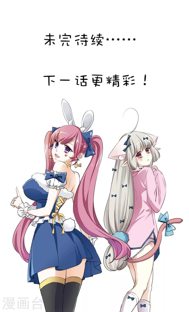 第55话 我只对吃的感兴趣-第55话