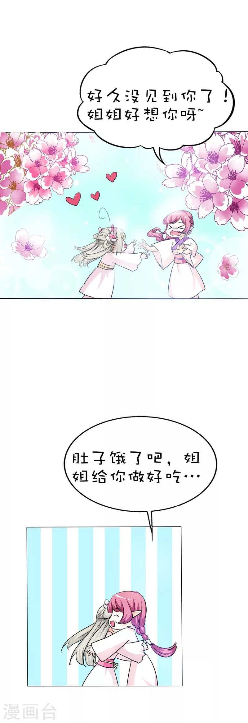 第55话 我只对吃的感兴趣-第55话