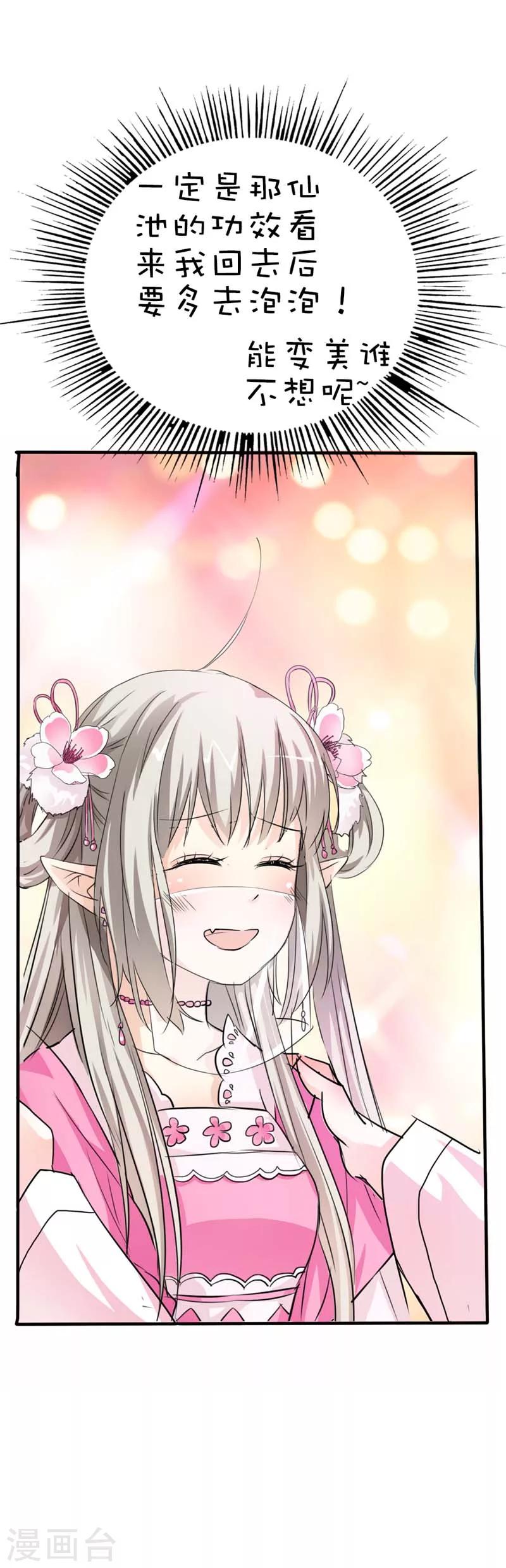 第55话 我只对吃的感兴趣-第55话