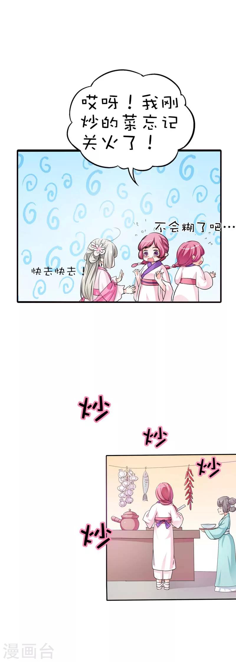 第55话 我只对吃的感兴趣-第55话