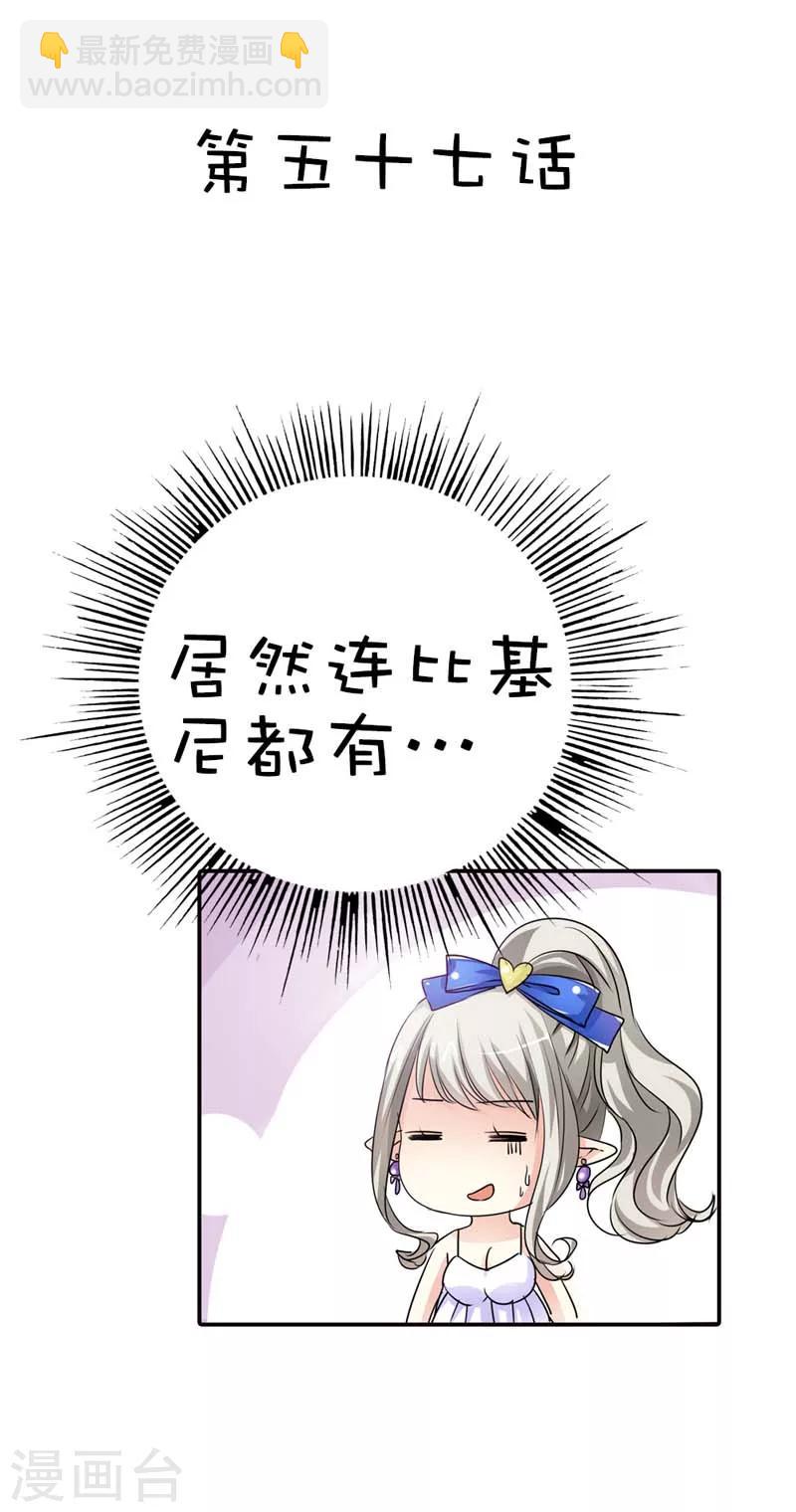 第57话 这衣服太羞耻了-第57话