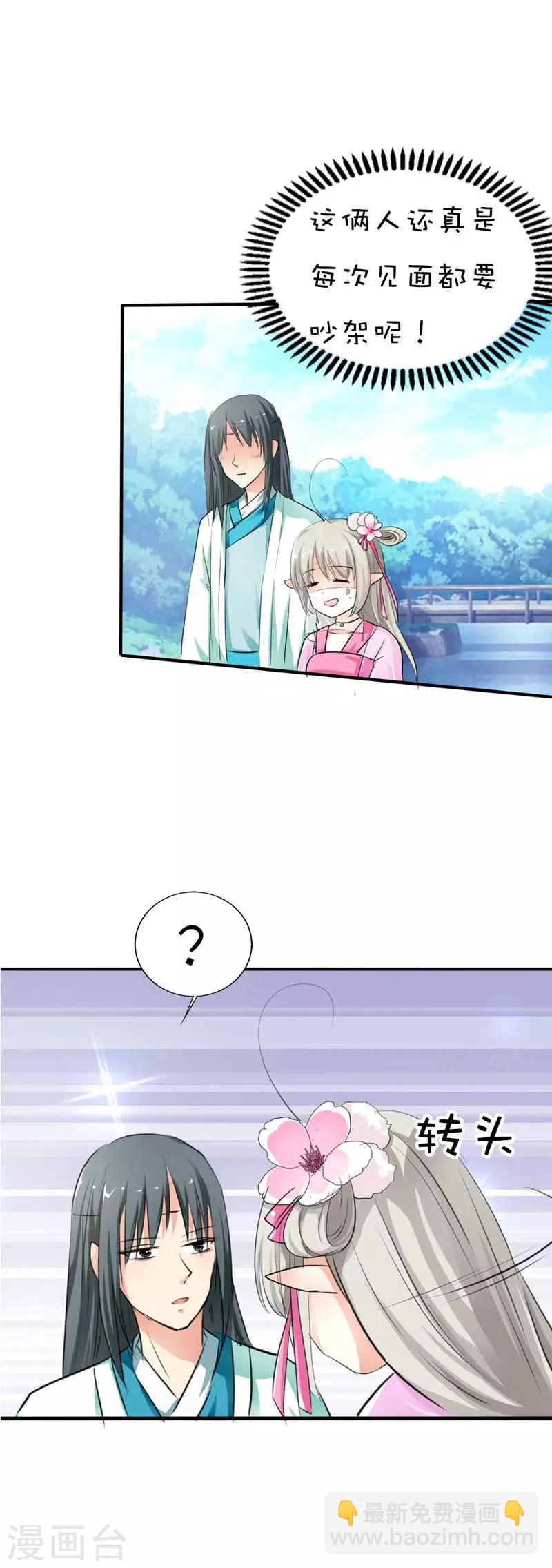 第61话 穿的再好看也是胖妞！-第61话