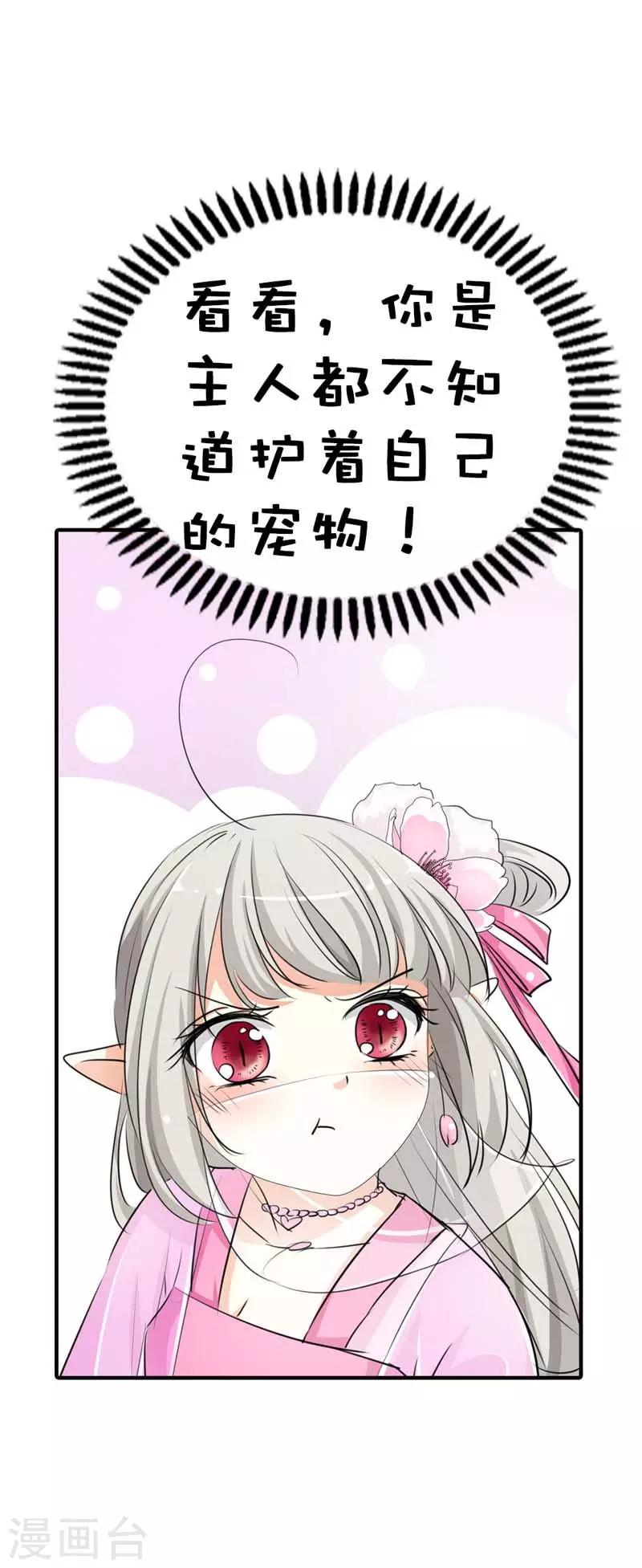 第61话 穿的再好看也是胖妞！-第61话