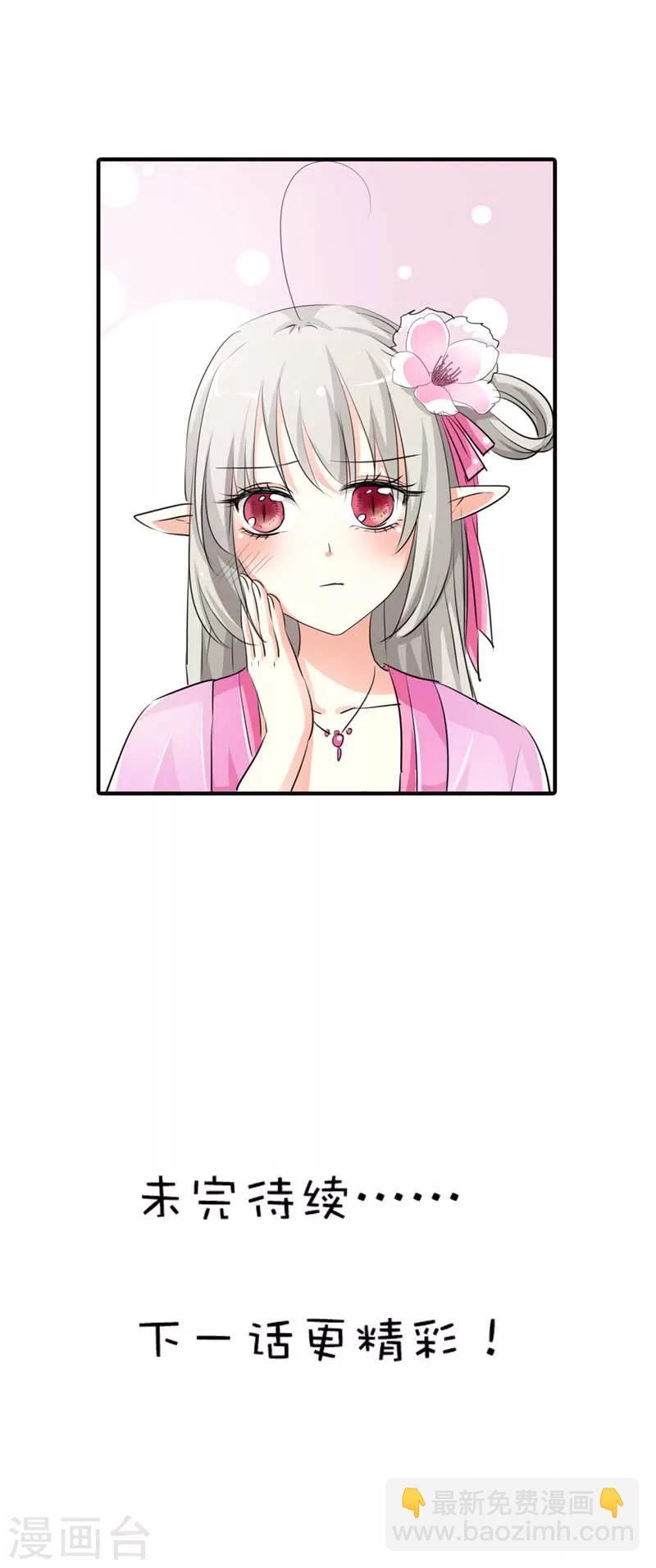 第61话 穿的再好看也是胖妞！-第61话