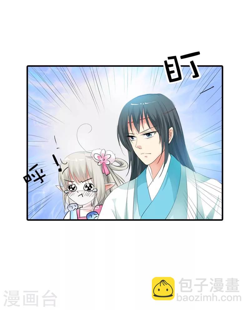 第61话 穿的再好看也是胖妞！-第61话