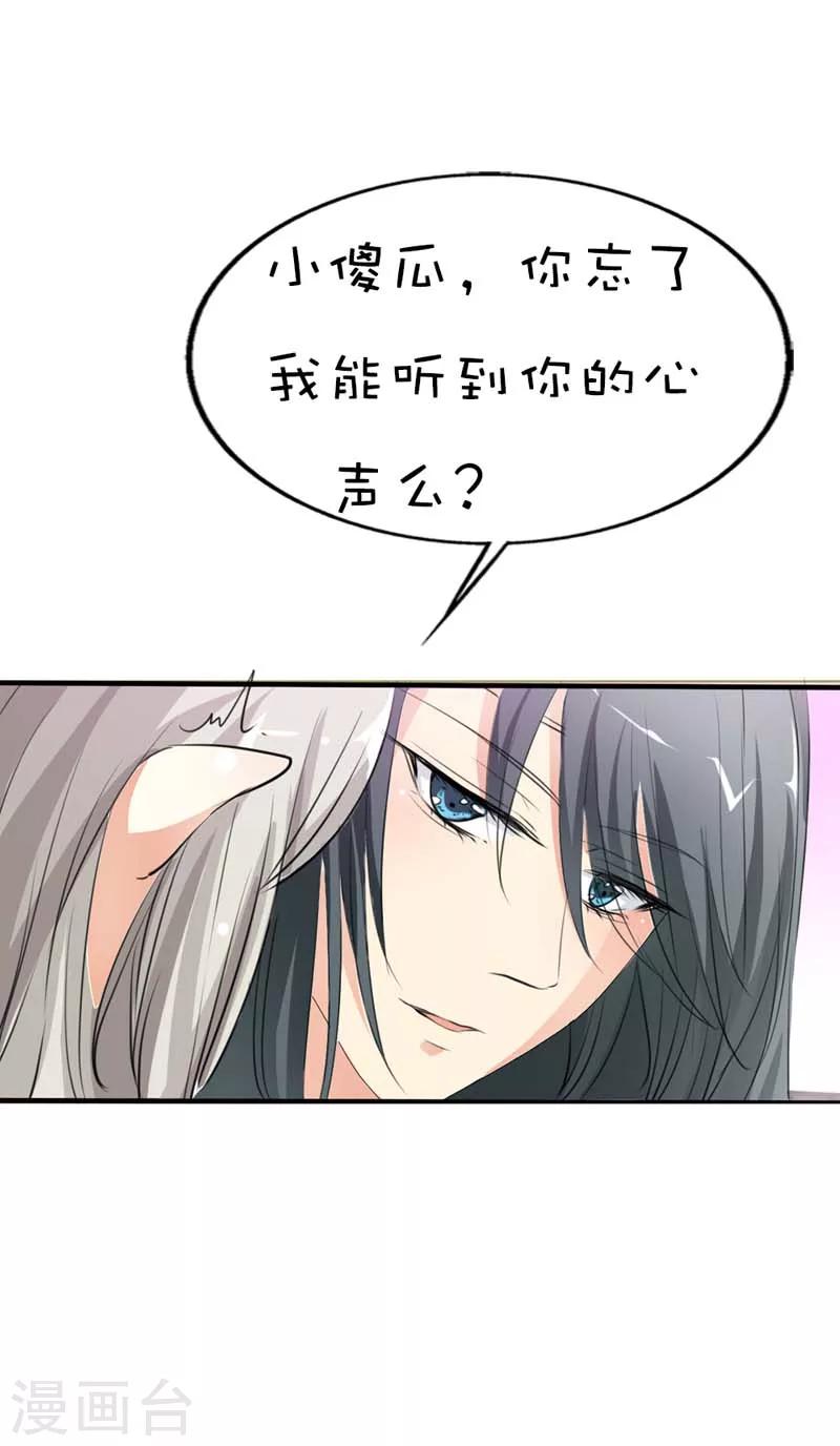 第63话 跟上仙谈恋爱每天都提心-第63话