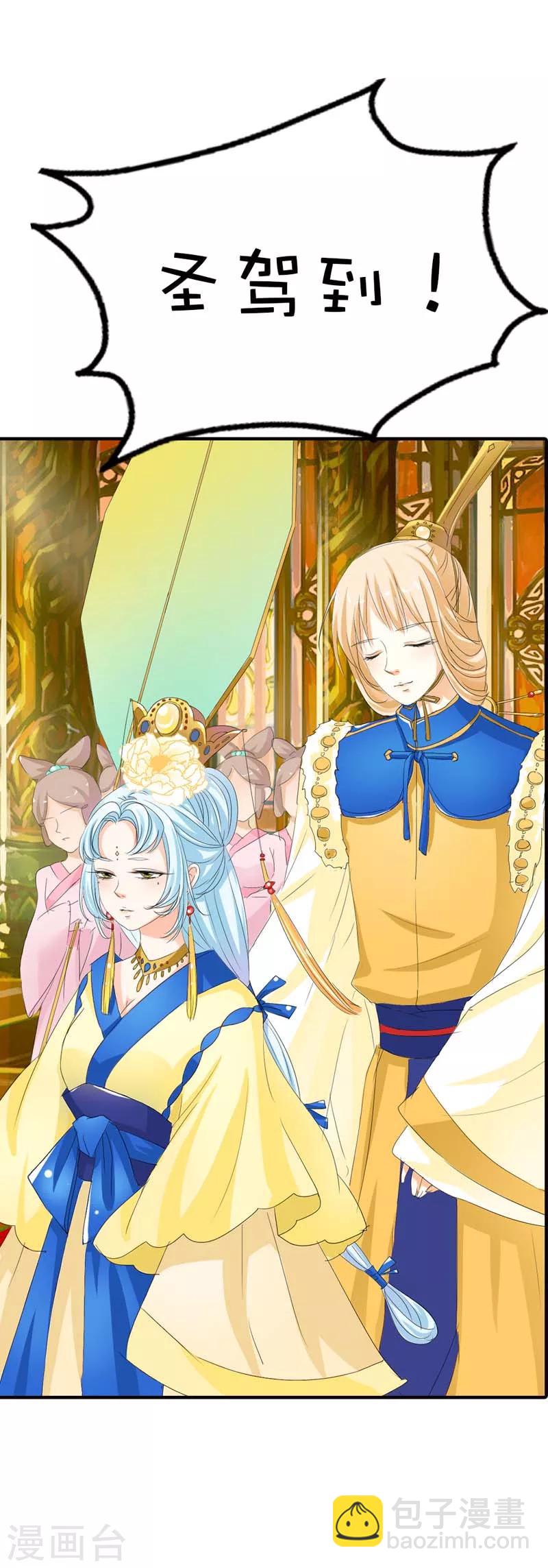 第65话 你真是我的小天使-第65话