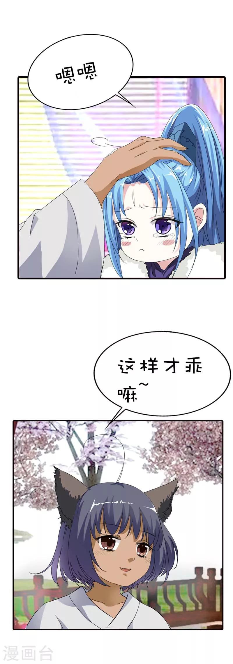 第65话 你真是我的小天使-第65话