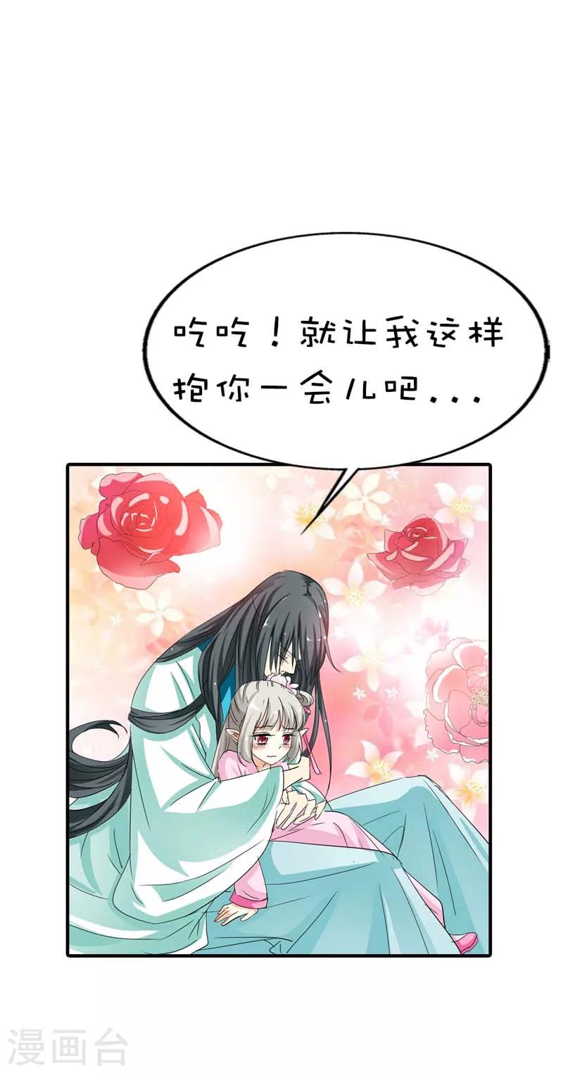 第65话 你真是我的小天使-第65话