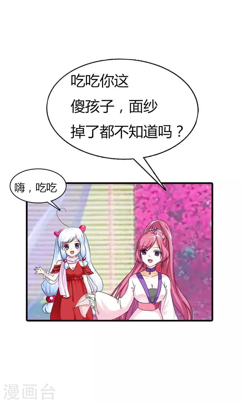 第67话 本宝宝还能吃下整个世界-第67话