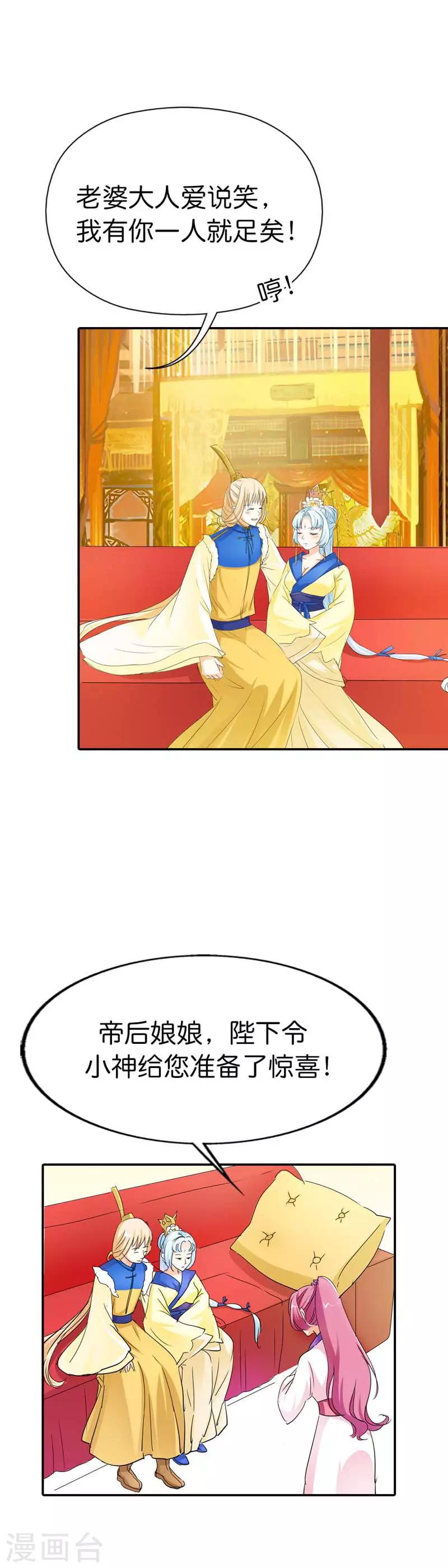 第69话 天帝好色啊-第69话