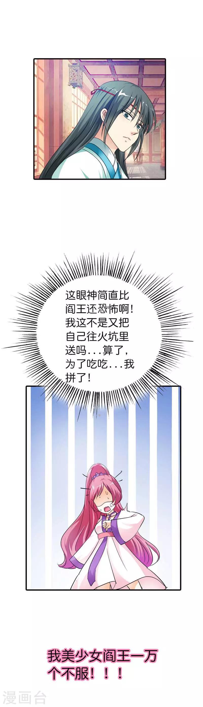 第71话 好想把她们纳入我的后宫-第71话