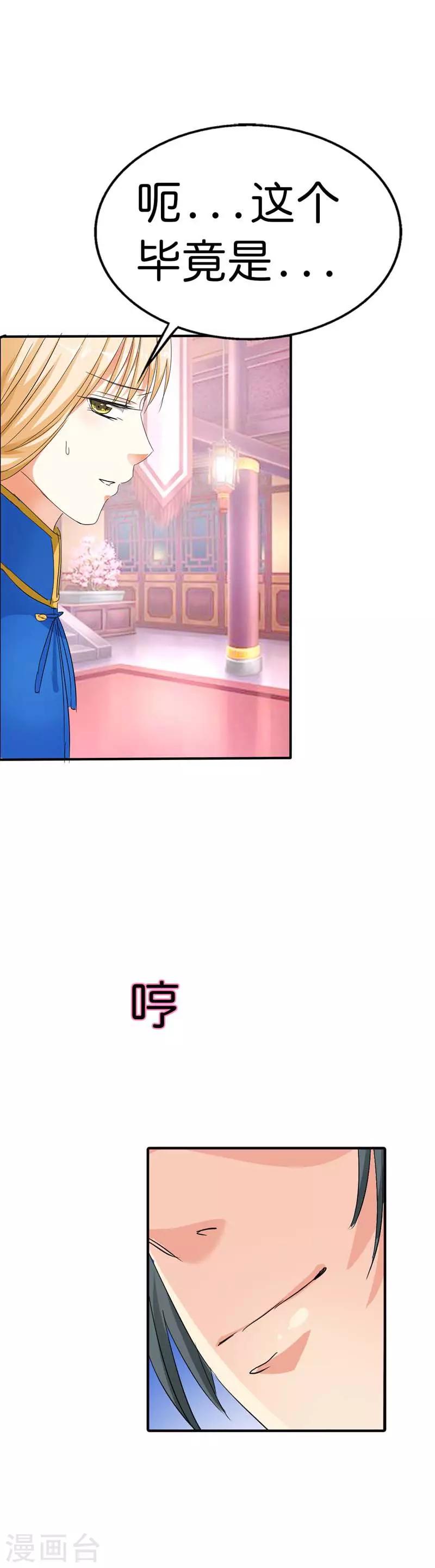 第71话 好想把她们纳入我的后宫-第71话