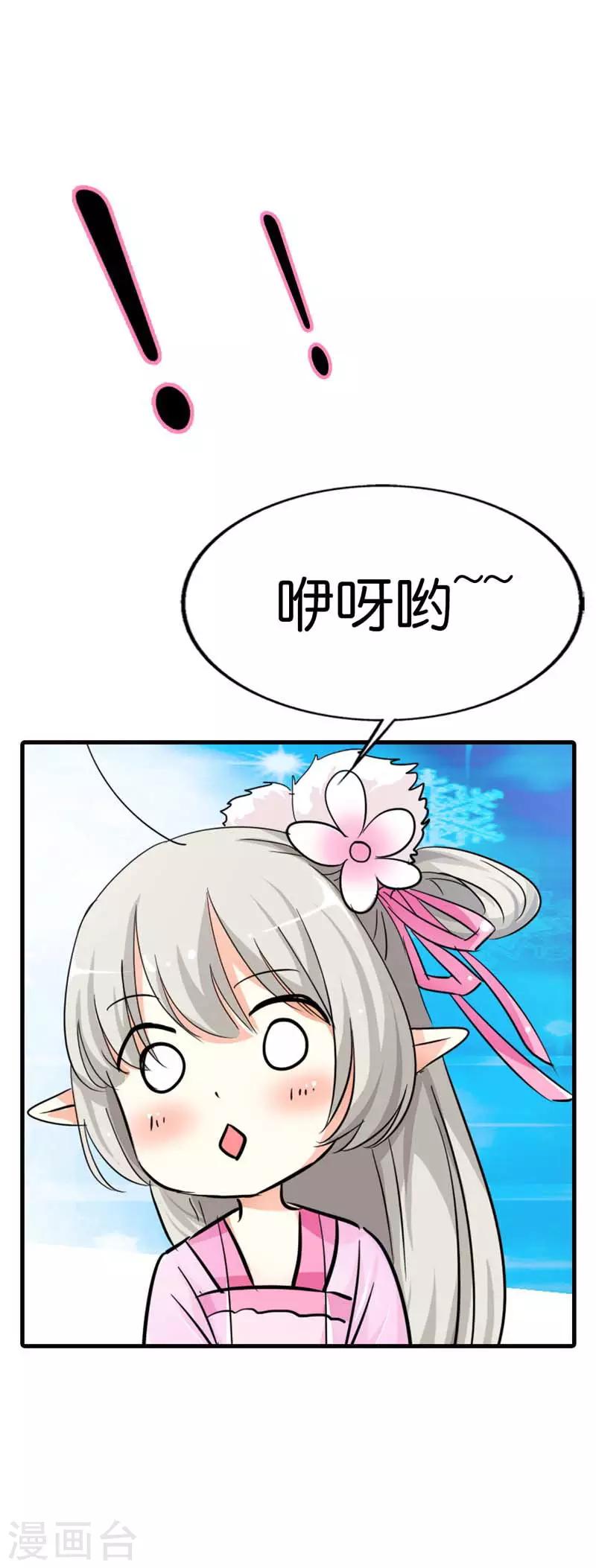 第71话 好想把她们纳入我的后宫-第71话