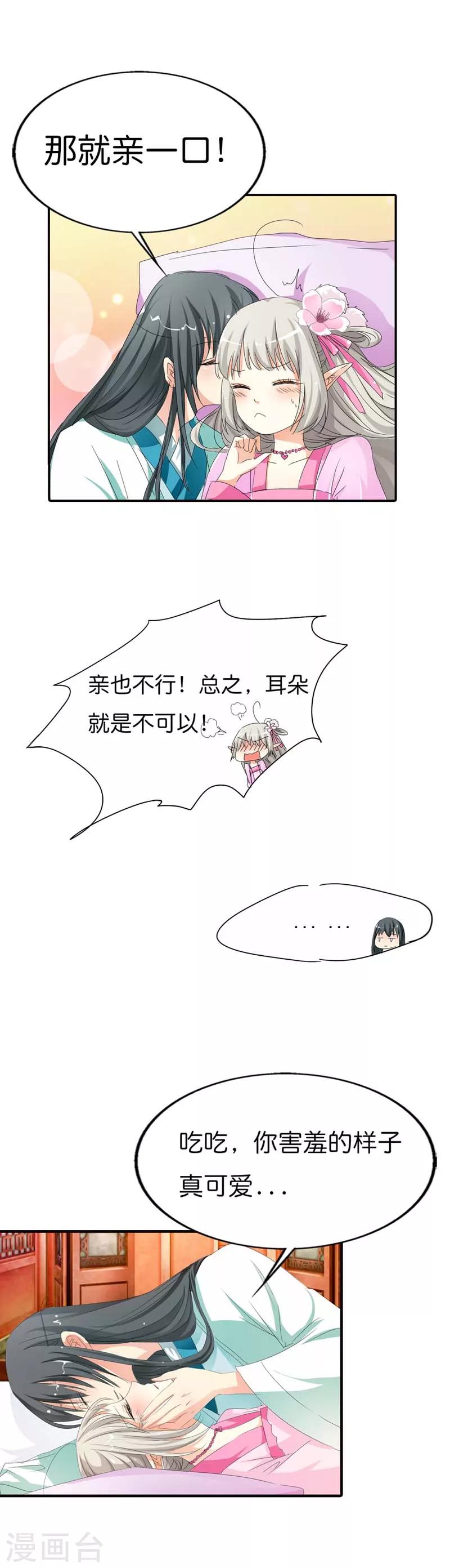 第75话 完了，上仙这回动真格了-第75话