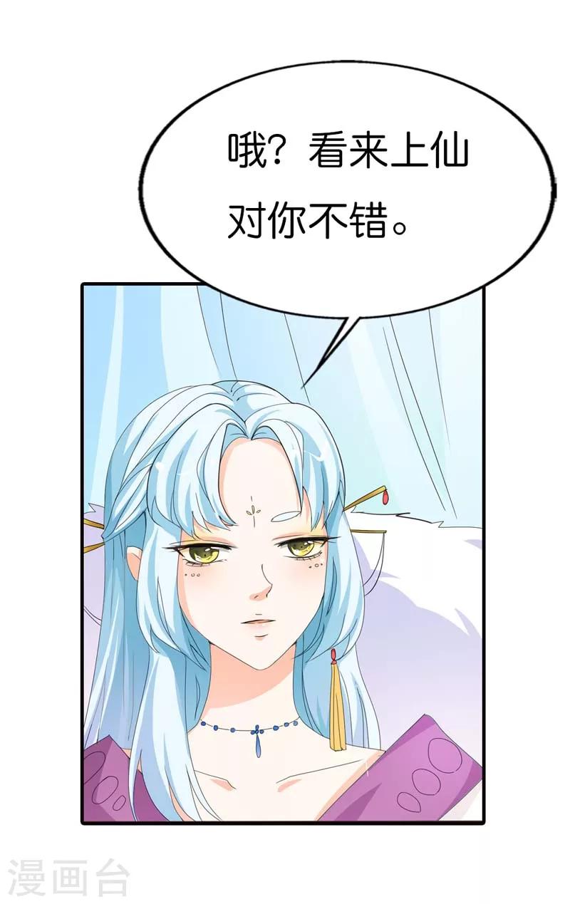 第77话 这个身体不属于我-第77话