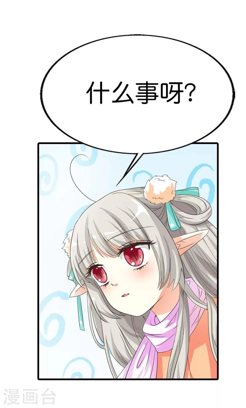 第77话 这个身体不属于我-第77话