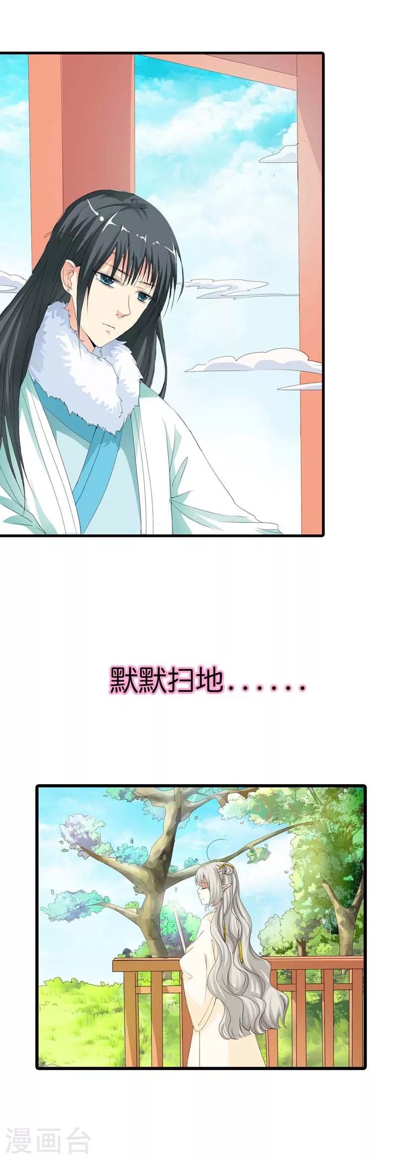 第79话 你这样真让人放心不下-第79话