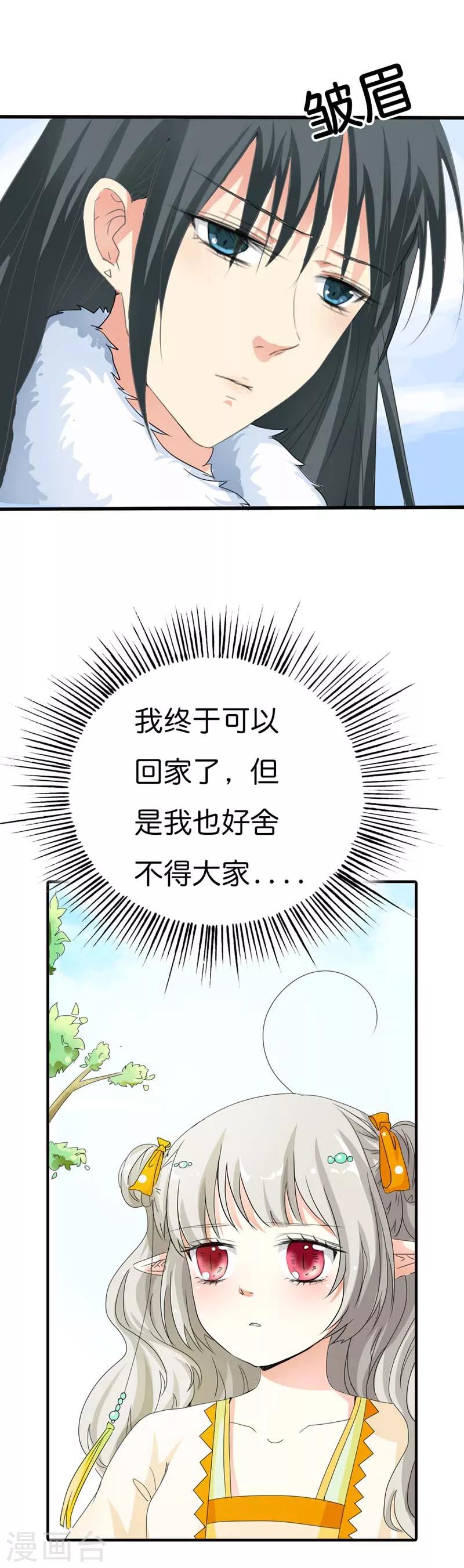 第79话 你这样真让人放心不下-第79话