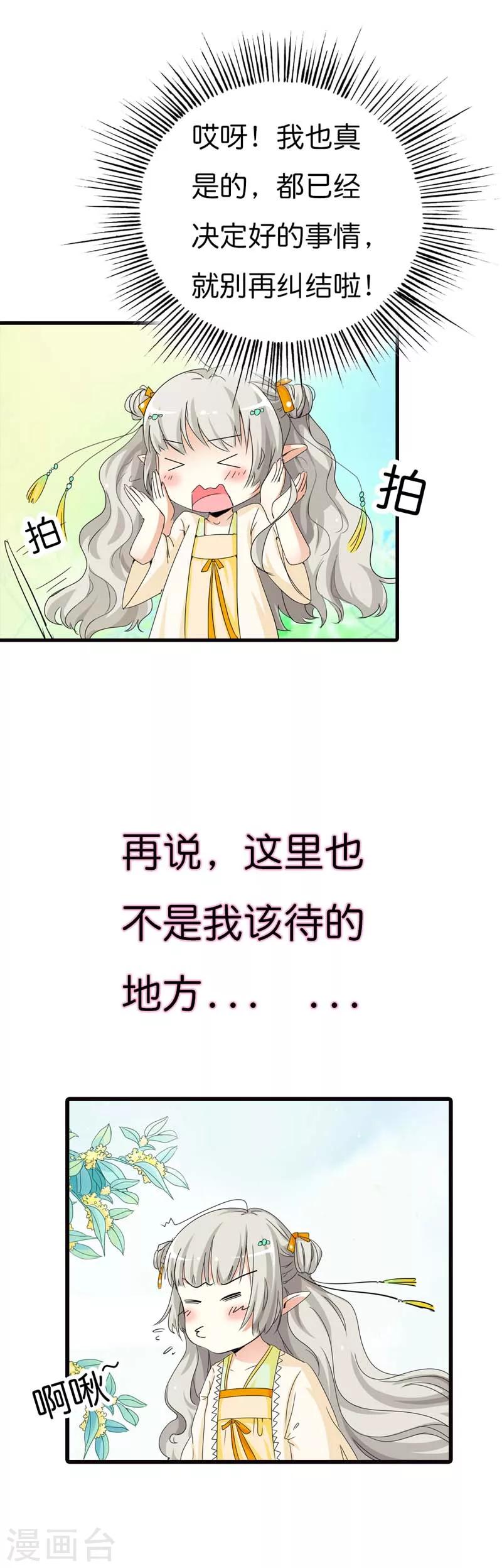 第79话 你这样真让人放心不下-第79话