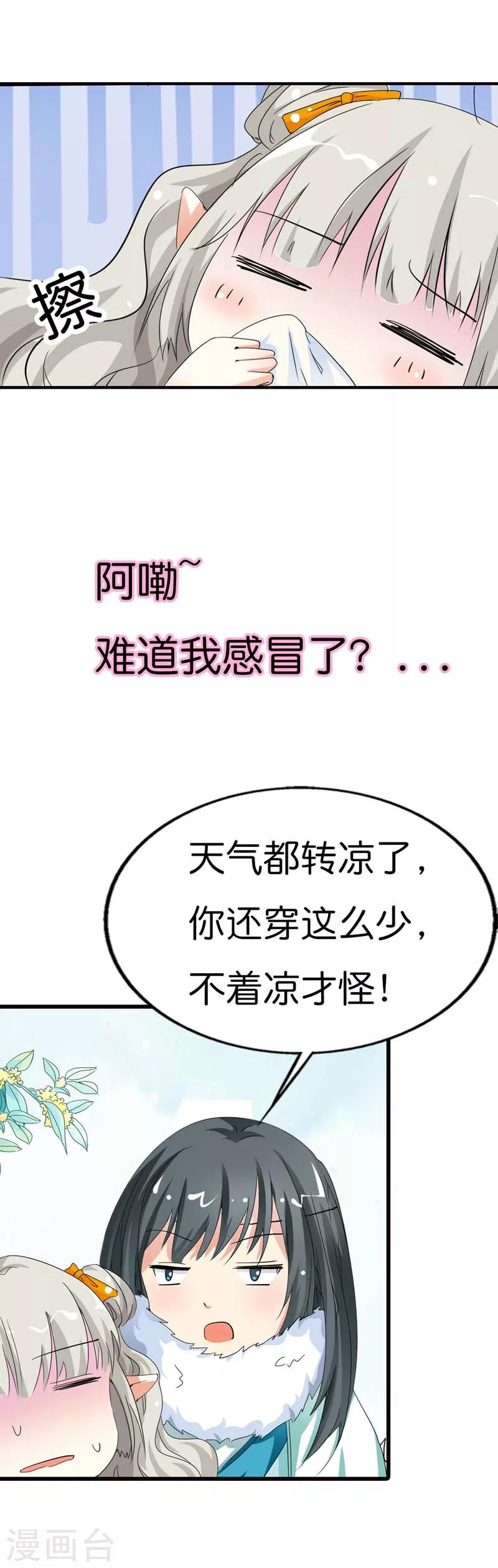 第79话 你这样真让人放心不下-第79话