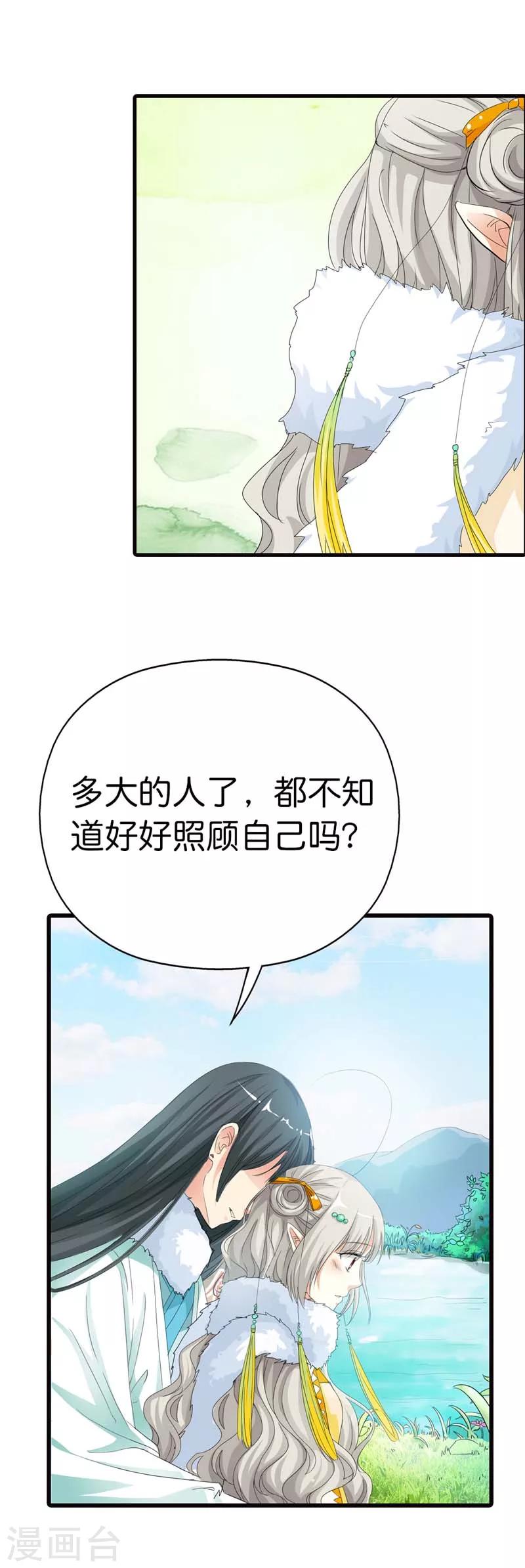 第79话 你这样真让人放心不下-第79话