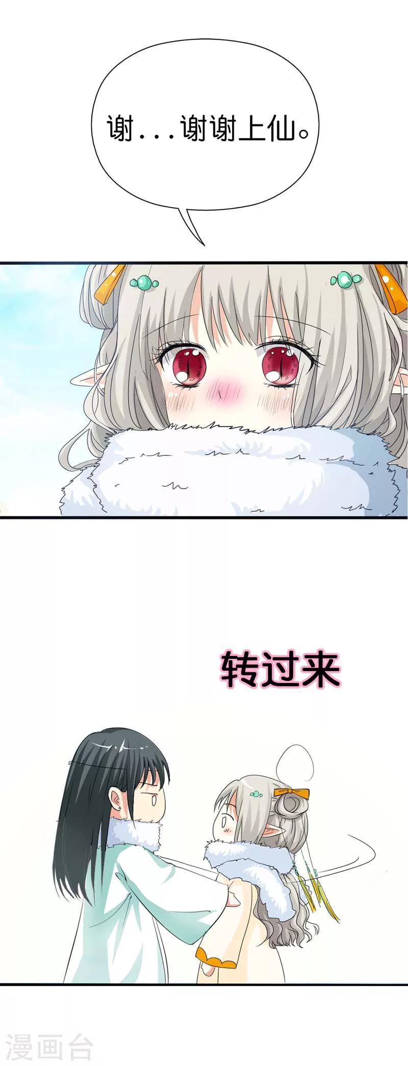 第79话 你这样真让人放心不下-第79话