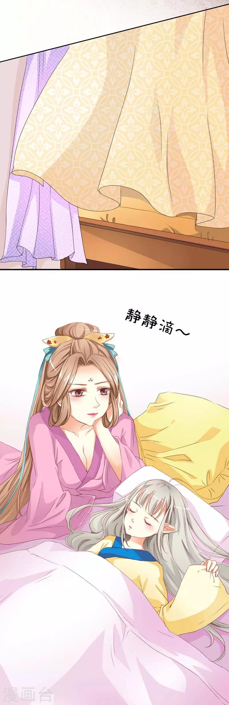 第9话 满满的都是爱-第9话