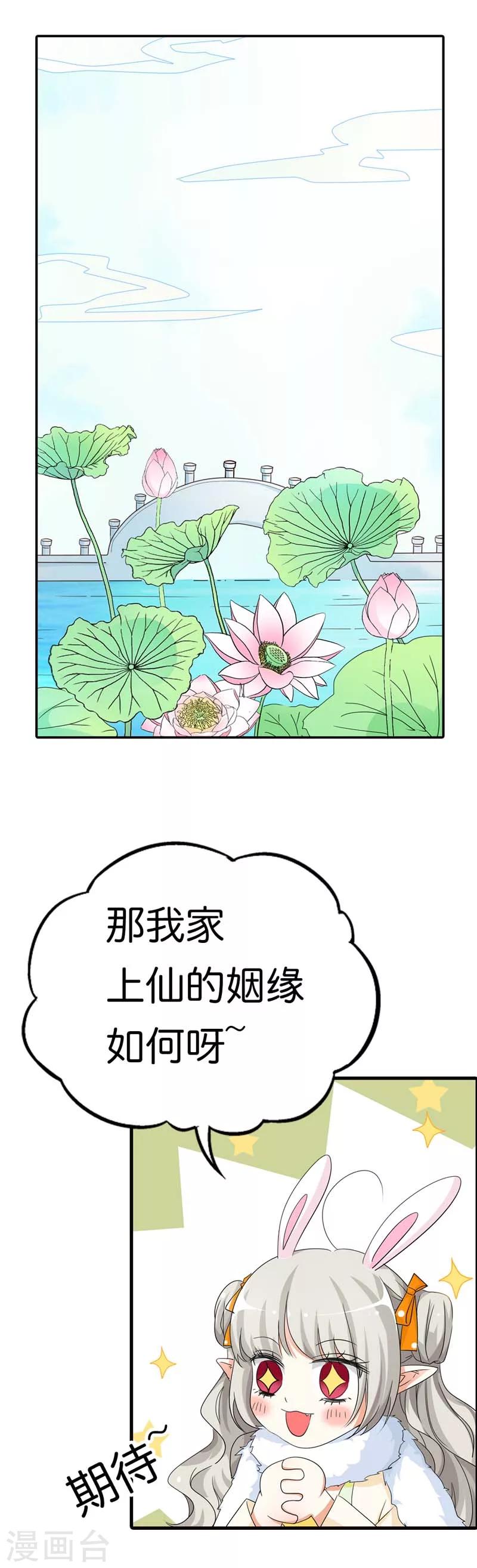 第83话 原来是她乱搭桥啊-第83话