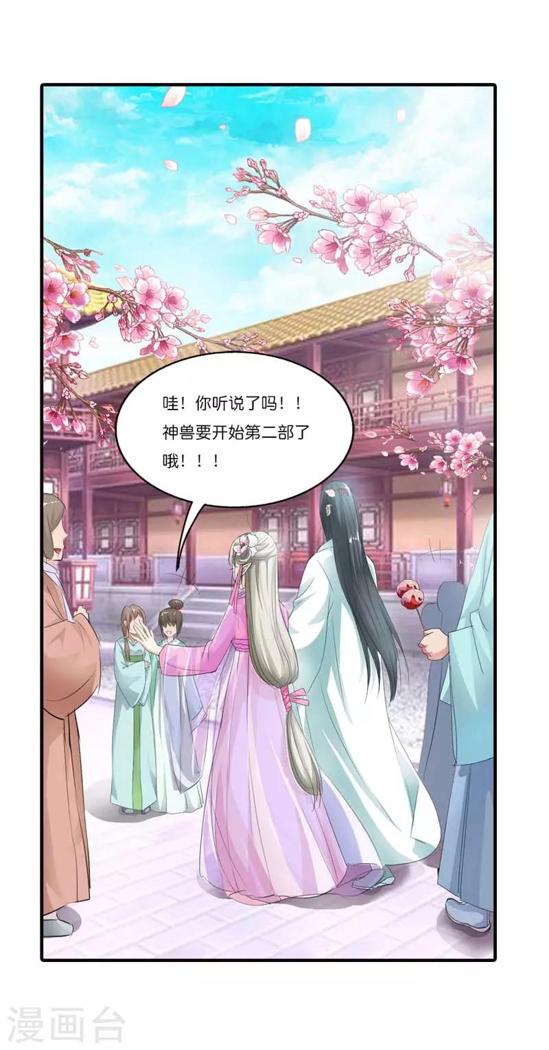 第2部预告-第89话