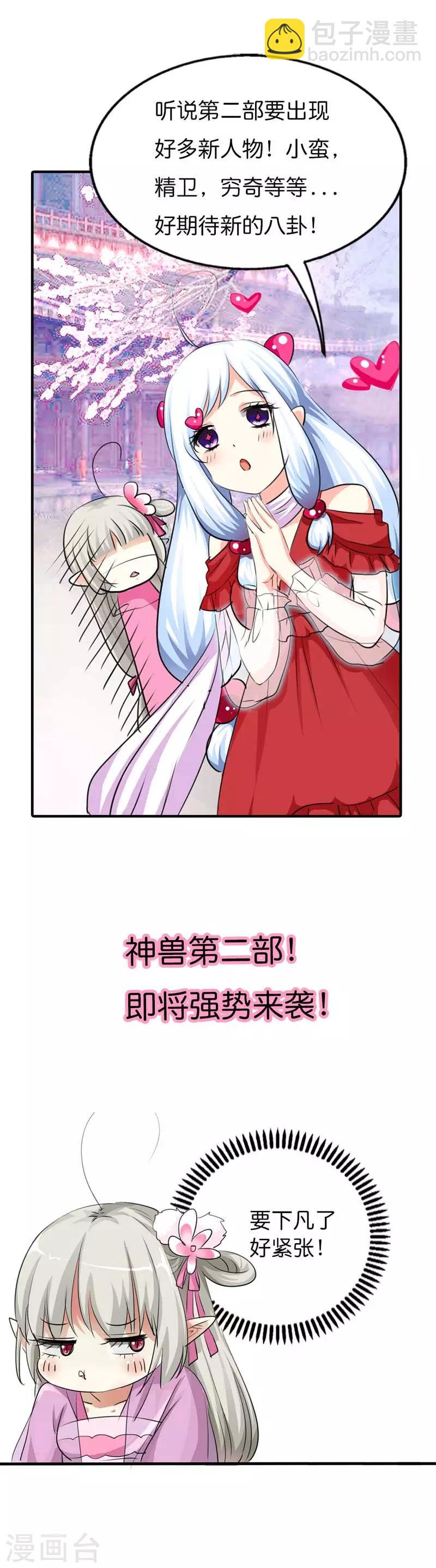 第2部预告-第89话