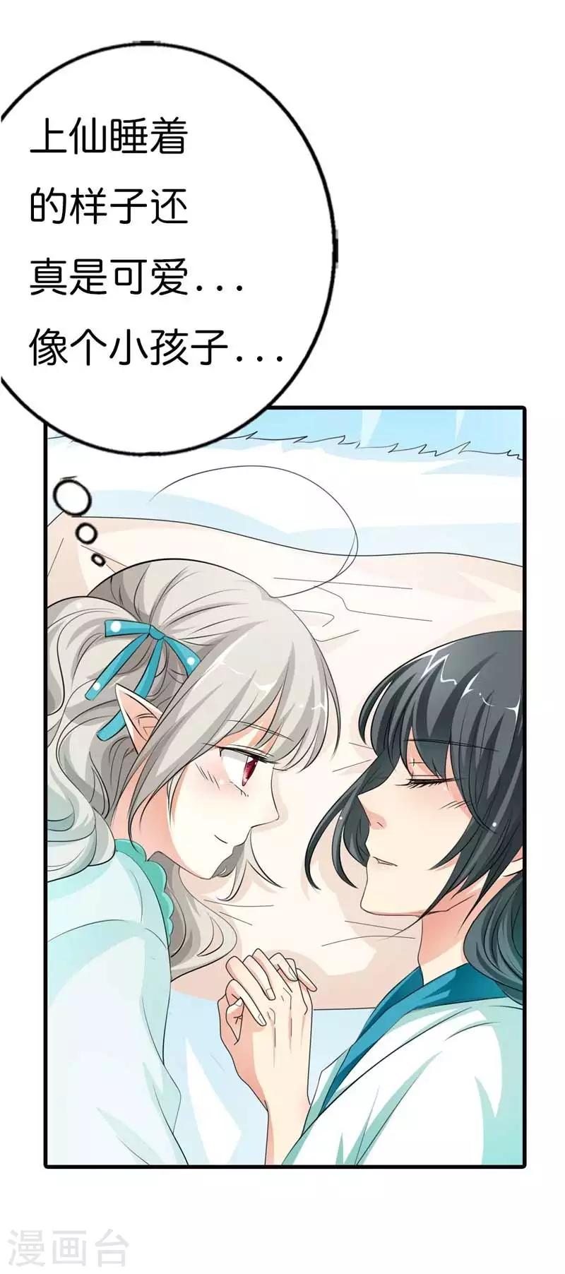 第92话 四肢麻木-第93话