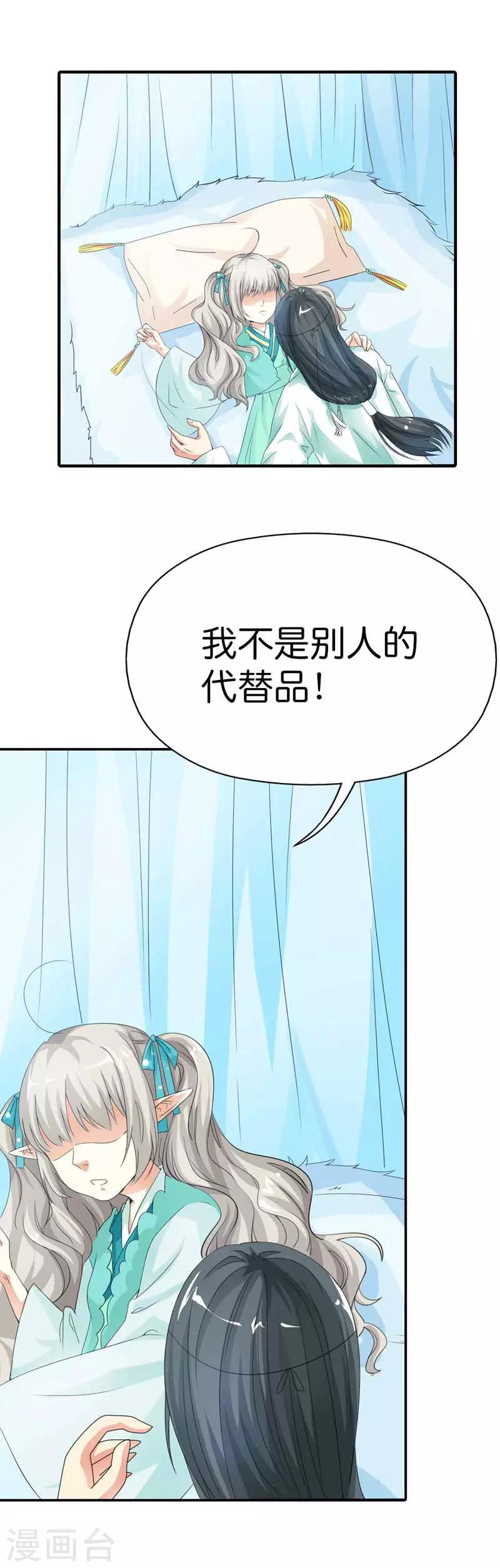 第94话 这次不许你再逃走了-第95话