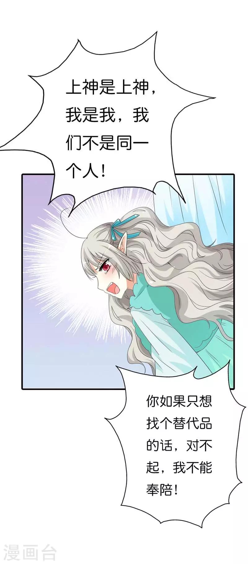 第94话 这次不许你再逃走了-第95话