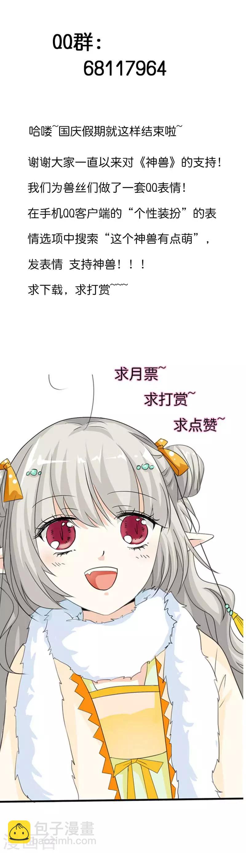 第94话 这次不许你再逃走了-第95话