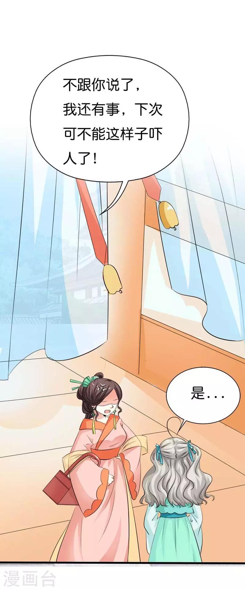 第96话 还真把自己当回事了啊-第97话