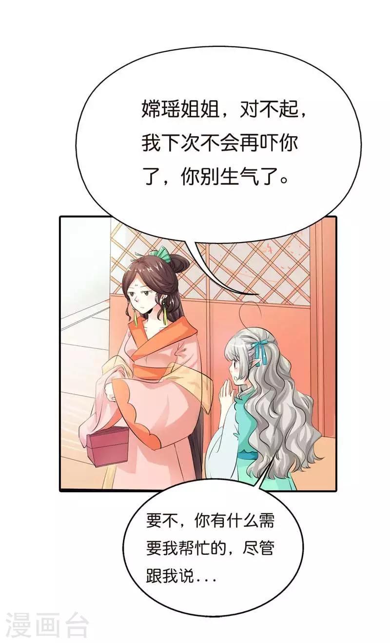 第96话 还真把自己当回事了啊-第97话