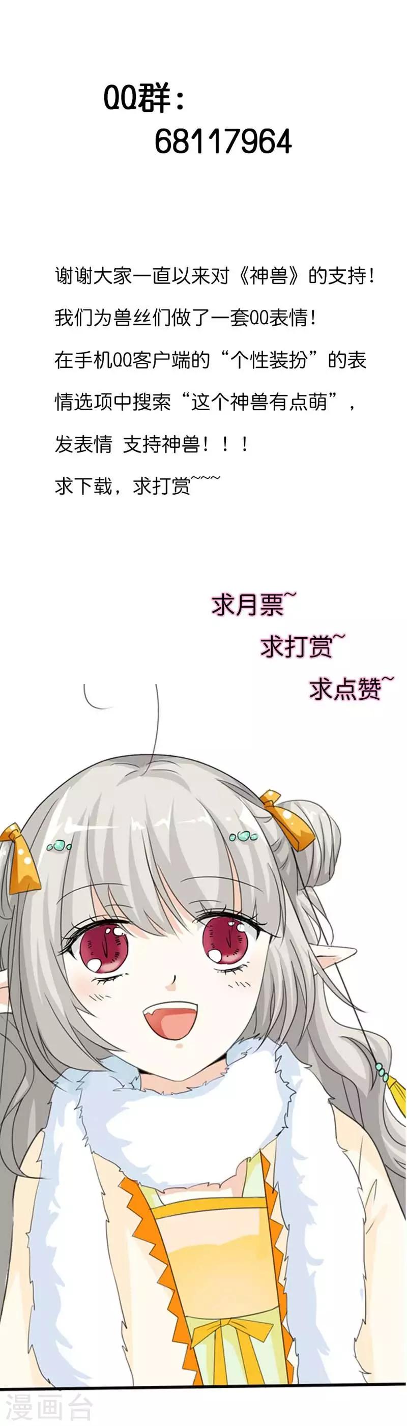 第98话 大胆小妖，你站住！-第99话