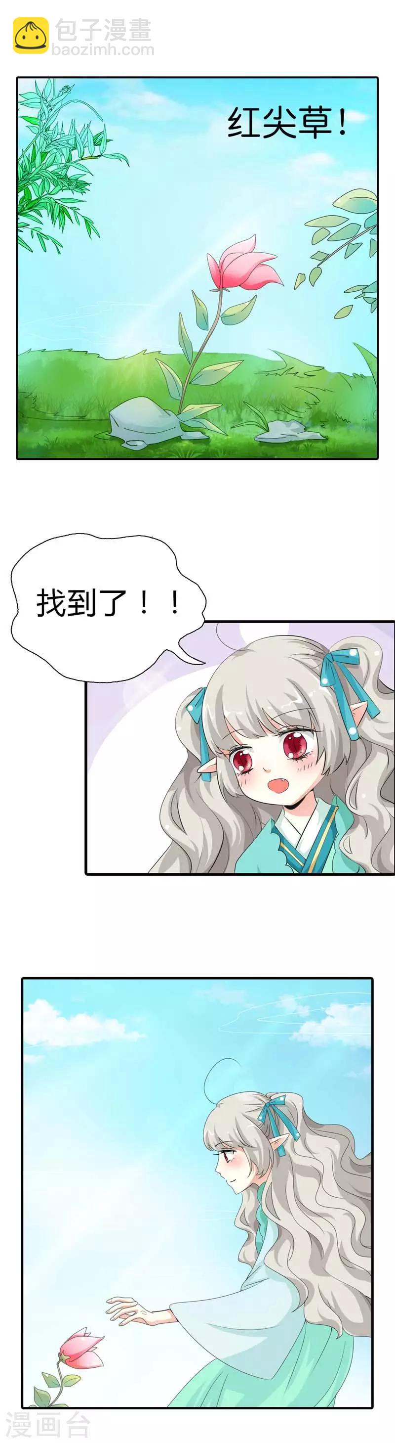 第98话 大胆小妖，你站住！-第99话