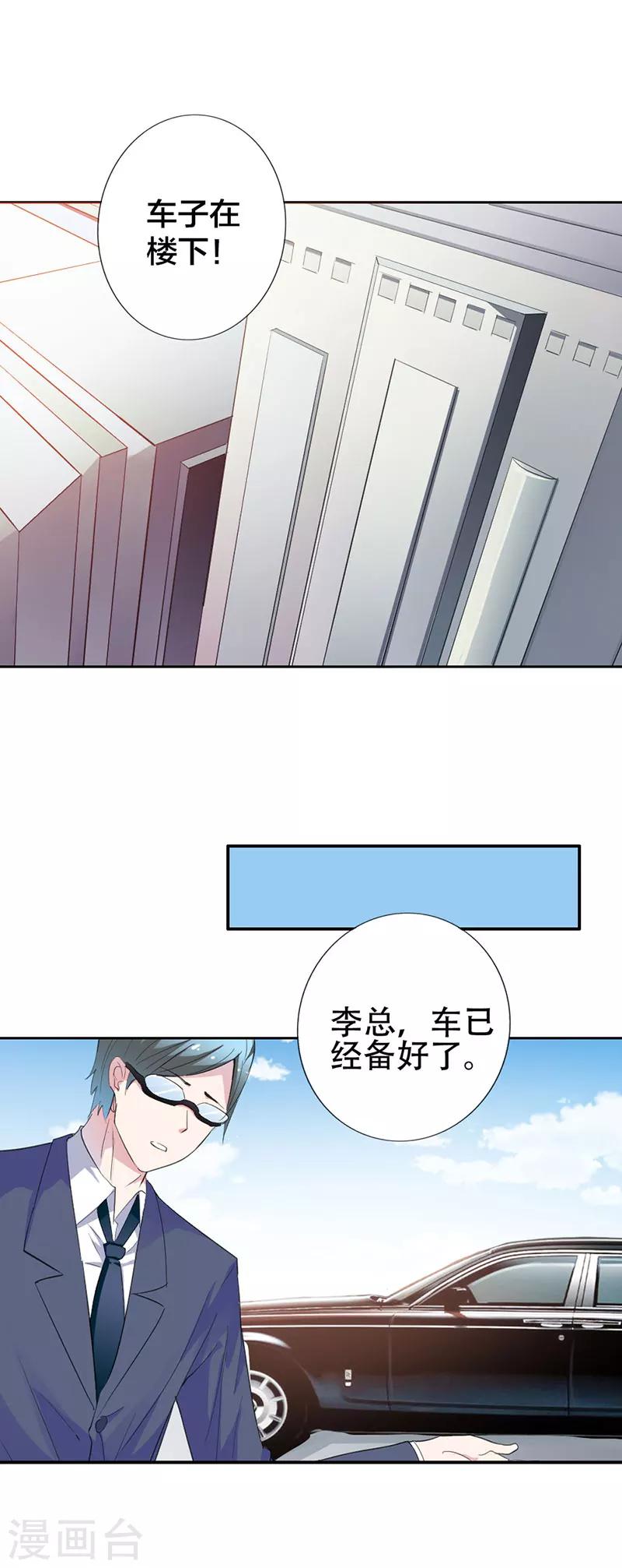 第1话 阴魂不散的家伙-第1话